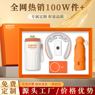 佰芳苑公司年会礼品实用送客户员工奖品商务伴手礼开业活动礼品定制logo 橙咖啡杯+颈椎仪+胶囊伞+电源