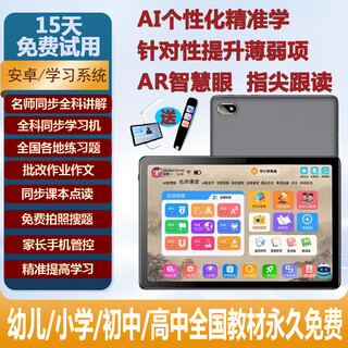 Iflytek intelligent learning machine tablet pc for first grade to high school students children's english point reading machine universal for primary and junior high schools silver gray standard edition 8-core no gift 512gb