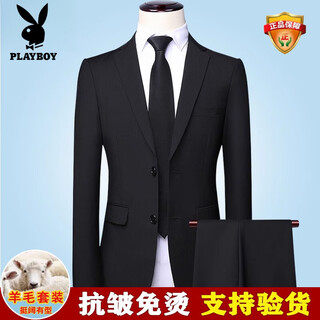 Playboy high-end pure wool suit suit men's business formal attire professional jacket men's groom's wedding iron-free suit full set men's black clothes + pants s 165/46 size authentic guarantee