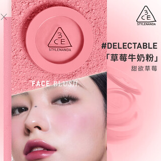 3ce blush atmósfera de expansión y contracción versátil corrector de reparación cosmética de un solo color resalte el conjunto de blanqueamiento del cutis regalo delicable leche de fresa en polvo