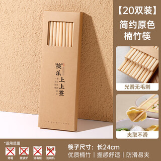 Tang zong chopsticks natural bamboo chopsticks no paint no wax household double carbonized phoebe bamboo not easy to mold customized can be engraved double carbonized-smooth plate bamboo chopsticks 20 pairs