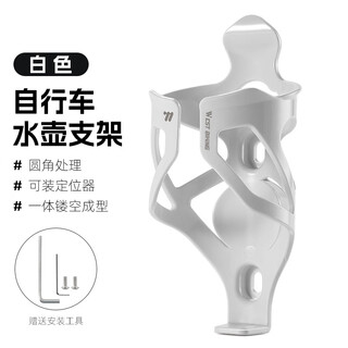 Westbiking bicycle water bottle rack mountain bike road bike riding airtag positioning water cup holder water release bracket white comes with installation tools and can be installed with a positioner