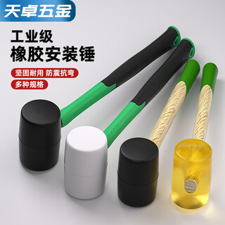 Tianzhuo hardware rubber hammer installation hammer large rubber hammer nylon floor tile installation hammer solid hammer head rubber hammer 1000g transparent rubber hammer (0.39kg)