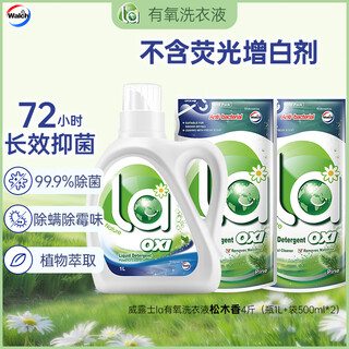 Velox la aerobic laundry detergent pine wood fragrance 4jin jin equal to 0.5kg combination package (bottle 1l + refill bag 500ml*2) sterilization and mite removal