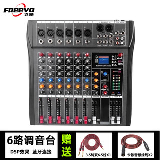 Freevo professional mixer 6-way 8-way 12-way 16-way usb bluetooth dsp reverberation effect balanced ktv stage performance recording wedding conference equipment 6-way mixer ts-6 (free xlr cable 2, computer connection cable)