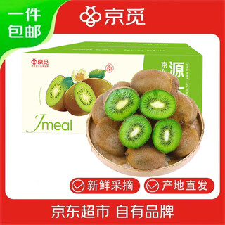 Jingmi guizhou xiuwen guilong green heart kiwi 24 pieces single fruit 90g+ straight from the source fresh fruit