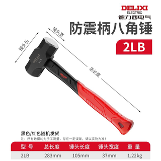 Delixi hammer octagonal hammer hammer tool solid wall hammer conjoined heavy-duty hand hammer wall demolition hammer