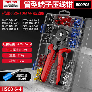 Delixi electric terminal block crimping pliers tube type needle type cold pressure crimping pliers wire pliers electrician special 6-4 set box 800p