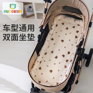 Ouyu baby stroller mat autumn and winter warm baby stroller baby quilted sleeping pad cotton seat cushion quilt dining chair cushion universal off-white love 35x75cm