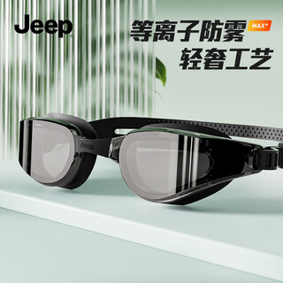 Jeep swimming goggles waterproof and anti-fog hd female myopia swimming goggles men's professional diving equipment glory black flat light