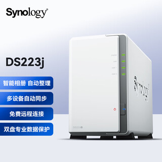群晖（Synology）DS223j 2盘位 网络存储服务器 nas主机存储 个人私有云盘家庭用局域网 文件共享 数据备份 搭配群晖原厂硬盘 4TB*2块