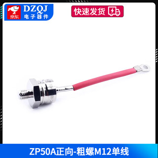 Bolt-type 2cz zp5a50a100a200a high-power rectifier bridge spiral anti-reverse diode zp50a forward-thick screw m12 single wire no specifications