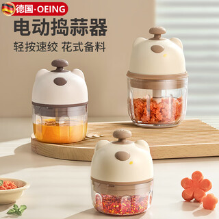 Oeing german cute cordless electric garlic pounder household small garlic mincer to grind garlic and garlic food supplement automatically mince cream medium size 250ml