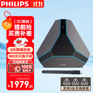 Philips (philips) video conferencing wireless omnidirectional microphone 8-meter radio wireless speaker desktop speaker computer usb driver-free 3 wireless cascading intelligent noise reduction aecs8108