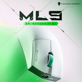 雷神【现货速发】ml903星闪大手无线/蓝牙/有线三模游戏鼠标 69g轻量化低延迟抗干扰 黑神话悟空 ML903 星闪 有线支持8KHz无线支持4KHz