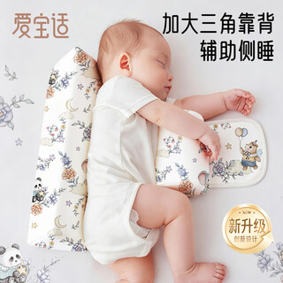 Aiboshi baby side sleeping pillow, soothing pillow, baby multi-functional back auxiliary pillow, newborn anti-rollover triangle pillow s847
