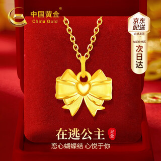 Chinese gold fugitive princess gold necklace women's pure gold bow pendant anniversary gift for girlfriend and wife's birthday practical jingsuda - pure gold fugitive princess pendant + s925 chain