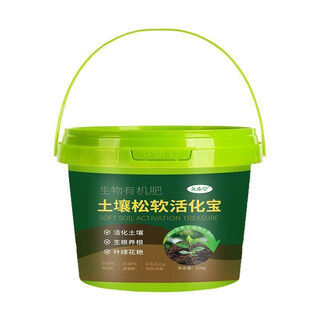 Soft activation treasure, soil activator, black water fertilizer, soil hardening and loosening agent, loosening soil and intensive flower cultivation fertilizer, activated soil, rooting and root rot, green leaves and colorful flowers, 5 boxes