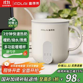 Fudelai health pot, hot milk cup, mini fully automatic constant temperature for one person, office stew, boiling water and tea all-in-one machine, electric heating and warming coaster artifact