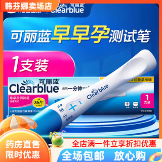 Clearblue early pregnancy pen pregnancy test stick early pregnancy test pen disposable basic pregnancy display plus pen - 1