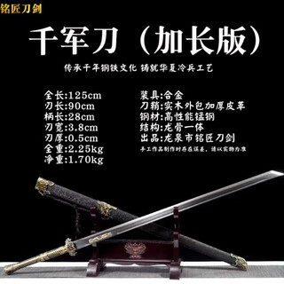 Miao dao real sword chinese qi family dao longquan sword high manganese i steel one-piece sword dual static model unedged yellow 60 or above x 80cm