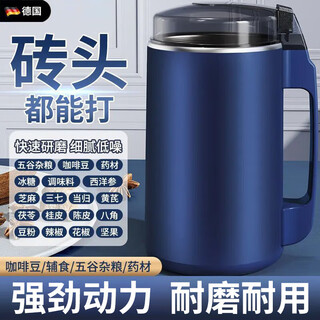 Jczs german quality new grinding machine ultra-fine large-capacity grinder grains and chinese medicine cooking dry and wet grinder high-end version (8-blade knife + powerful motor + ultra-fine grinding machine