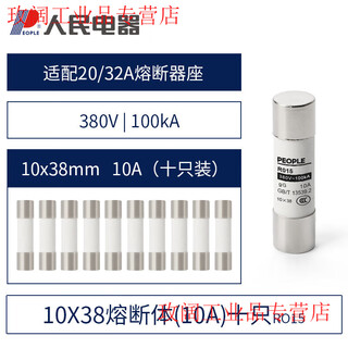 Yue changsheng fuse base fuse holder rt18-32x63 rail-type with light low-voltage plug-in fuse core people's electrical appliances ro15 fuse 10a (10 pieces)