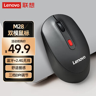 Lenovo wireless bluetooth dual mode charging mouse portable office mouse ergonomic design suitable for desktop all-in-one laptop tablet m28 black