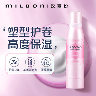 玫丽盼（Milbon）咔乐姿造型摩丝200g泡沫发蜡发胶造型卷发蓬松弹力素定型喷雾女