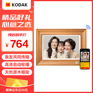 KODAK柯达 127V 数码相框10.1英寸电子相册实木高清触摸屏照片播放器创意礼物结婚纪念 原木色
