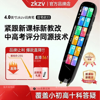Zkzv dictionary pen m12 scans primary school and high school students internet english translation general subject reading pen smart offline standard smart reading pen m12
