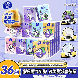 Vinda x line puppy super tough grape scented handkerchief paper 4 layers 7 sheets 36 pack not easy to break when wet thickened paper towels