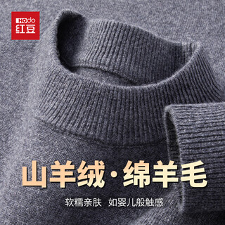 Hodo cashmere & sheep wool autumn and winter wool sweater men's round neck warm sweater soft waxy skin friendly bottoming sweater