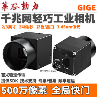 Huagu dynamics gige gigabit ethernet port industrial camera 5 million pixels 2/3 inch cmos machine vision inspection camera supports poe color black and white flying shooting global shutter wp-gs510/m 5 million high-definition black and white network port industrial camera wp-gs510m