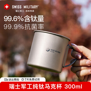 Swiss military swiss military pure titanium mug portable folding titanium cup outdoor picnic camping tumbler can boil water titanium gray (no cover) 300ml