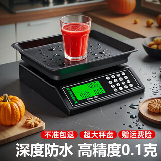 Zhizun household waterproof electronic scale kitchen scale enlarged concave plate weighing small scale 0.1g baked food gram weight scale