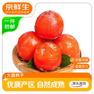 Jingxiansheng shanxi liuxin honey persimmon 30 pieces fresh fruit liuxin soft persimmon 40g+ single fruit straight from the source