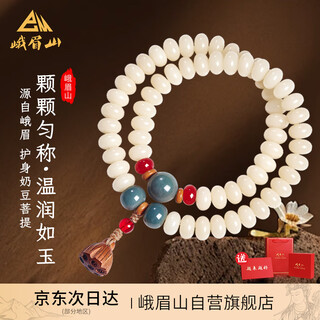 Emeishan milk bean white jade bodhi bracelet handheld protective authentic bracelet for men and women couples multi-circle rosary beads