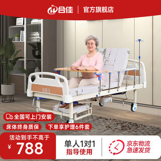 Hejia nursing bed home multifunctional medical bed hospital paralyzed patient rehabilitation manual electric lifting and turning over patient bed manual middle curve standard model zq-a01)