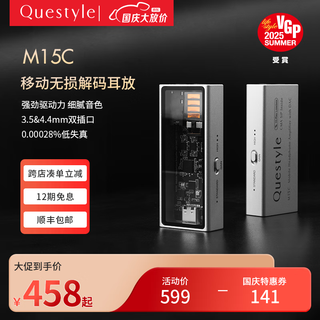 Queshi m15c portable hi-fi fever lossless music decoding headphone amplifier hifi decoder small tail android apple 3.5/4.4 dual decoding chip high-performance balancer silver tpye-c version