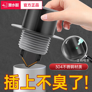 Submarine stainless steel sewer anti-odor artifact sealing cover sealing plug ring floor drain kitchen sink washing machine check valve insert 50 tubes stainless steel anti-odor plug single pack