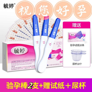 Yuting pregnancy test paper 30 pregnancy test sticks 5 high-precision pregnancy test card pen hcg early pregnancy 2 pregnancy test sticks + 10 pregnancy test papers + 10 urine cups