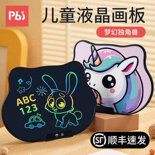 Pbj children's lcd drawing board writing board can eliminate baby's home erasable electronic screen writing board student's special teaching writing tool graffiti painting paperless electronic blackboard unicorn model