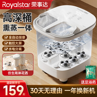 Royalstar electric foot bath bucket with calf constant temperature heating and automatic massage 2025 foot bath bath healthy foot bath bucket massage all-in-one machine for women specially for elderly birthday gifts high-end fully automatic massage digital touch screen + fumigation bath three-in-one free 30 bags of foot bath medicine packs with order