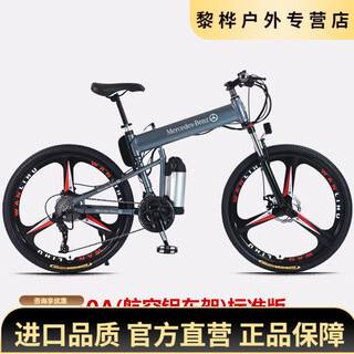 Oemg mercedes benz aluminum alloy electric power folding mountain bike lithium battery shock absorbing racing long range gray 10a (aviation aluminum frame 35km battery life) / free helmet + back seat 26 inch 21 speed