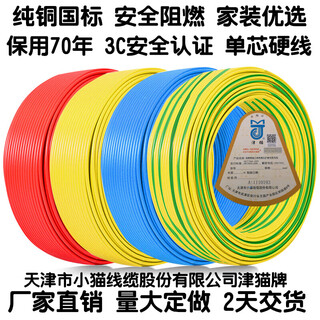 津猫猫津猫国标塑铜塑软线BVR1.5 2.5 4 610 25 50平方家装电线 BVR50   100米