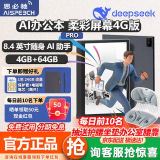 Spichi ai office notebook x5/x5pro electronic paper book 4g soft color e-book handwriting smart notebook conference voice recording artifact to text reader polite consultation spichi office notebook pro 4+64g