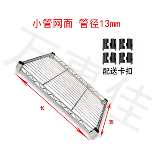 Yusenyi sandwiched full-layer rack free combination storage rack countertop storage rack kitchen storage rack integrated cabinet partition placement small tube mesh surface length 40 width 20