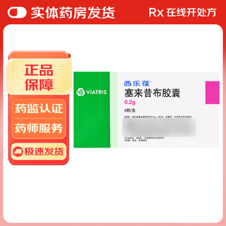 Celebrex celecoxib capsules 0.2g*6 capsules 5 boxes