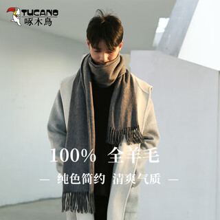 Woodpecker (tucano) 100% wool scarf for men and women solid color scarf autumn and winter korean style simple and versatile high-quality wool scarf dark gray